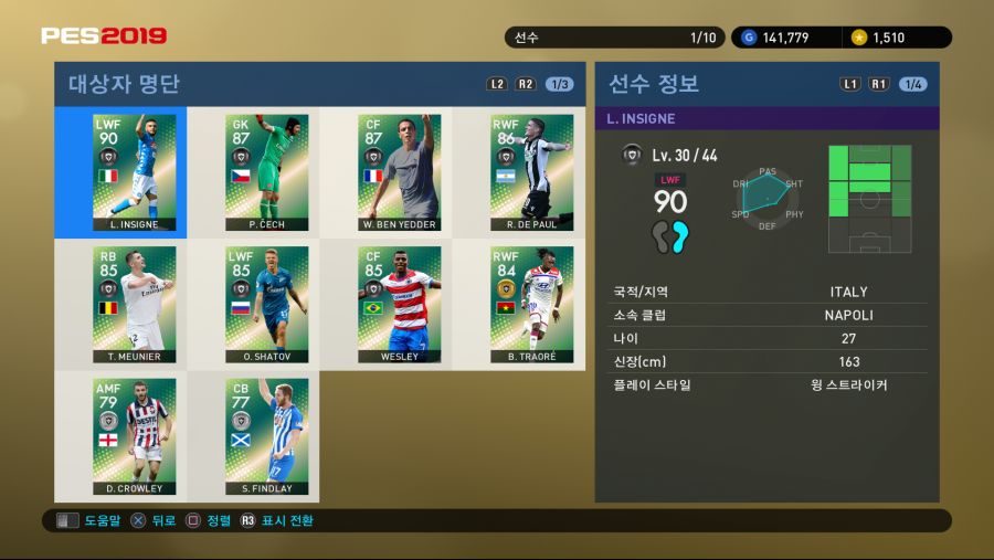 PES 2019 Screenshot 2018-09-27 17-02-29.png