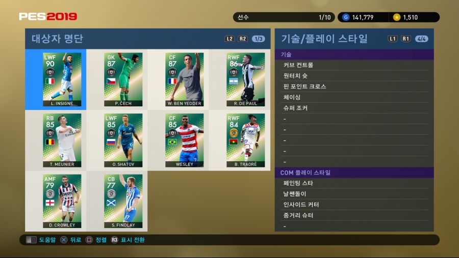 PES 2019 Screenshot 2018-09-27 17-02-41.png