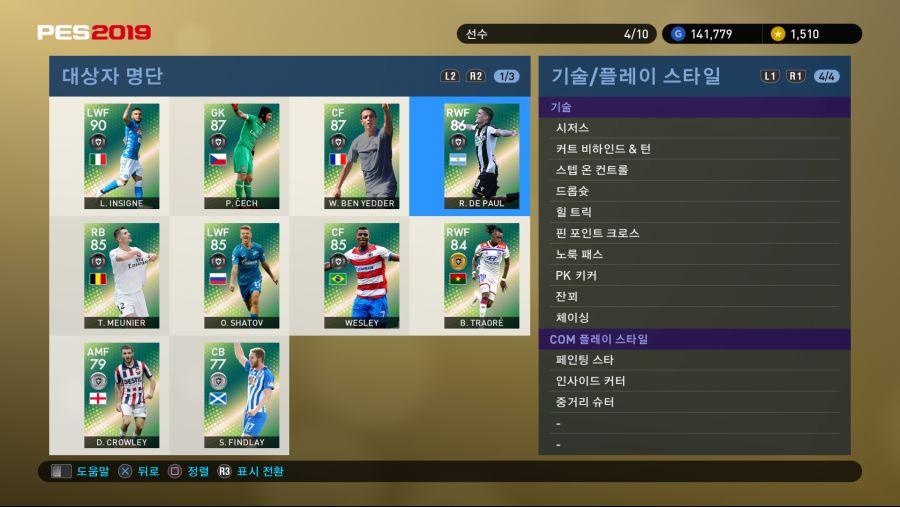 PES 2019 Screenshot 2018-09-27 17-03-31.png