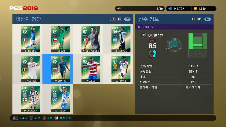 PES 2019 Screenshot 2018-09-27 17-03-53.png