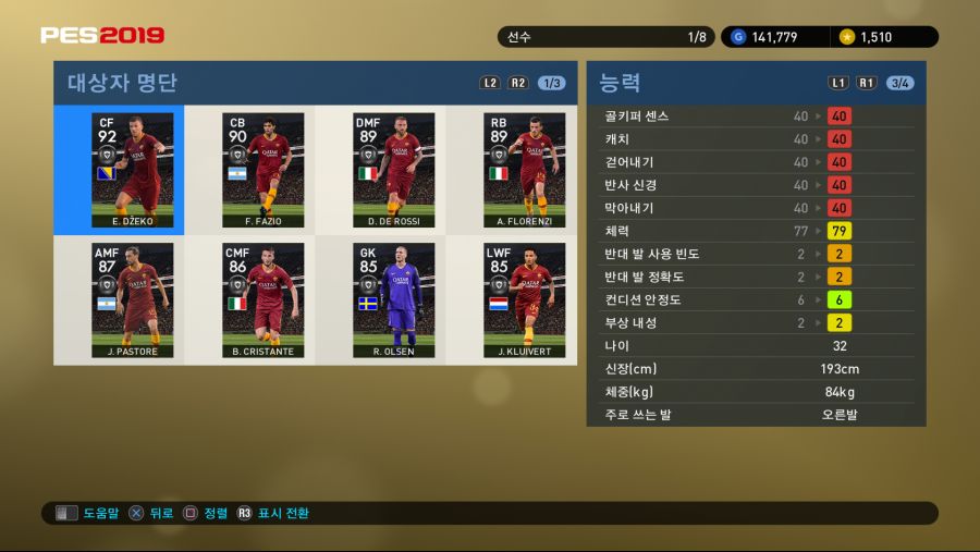 PES 2019 Screenshot 2018-09-27 17-06-28.png