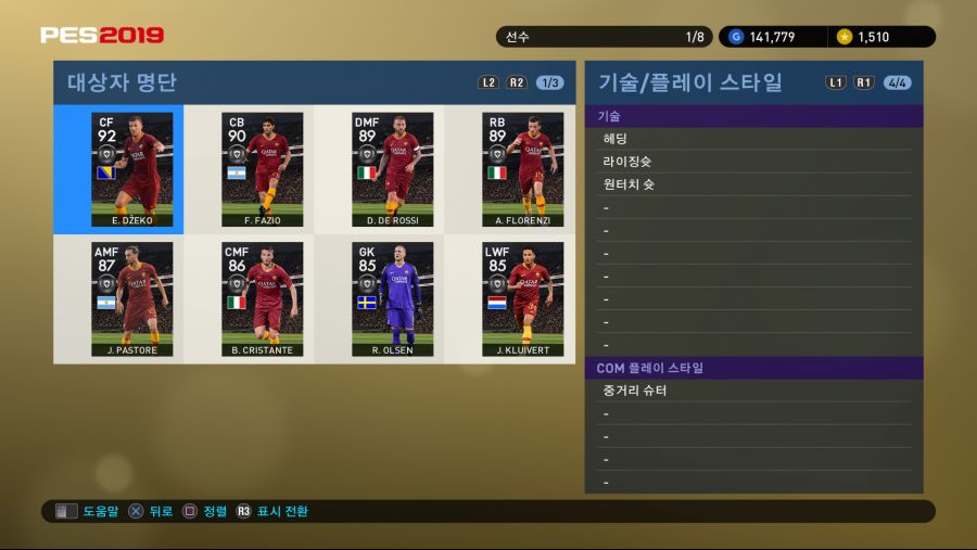 PES 2019 Screenshot 2018-09-27 17-06-30.png