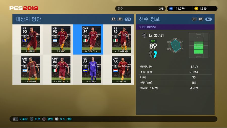 PES 2019 Screenshot 2018-09-27 17-06-53.png