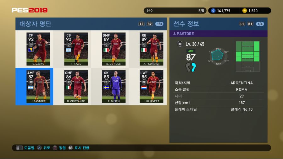 PES 2019 Screenshot 2018-09-27 17-07-17.png