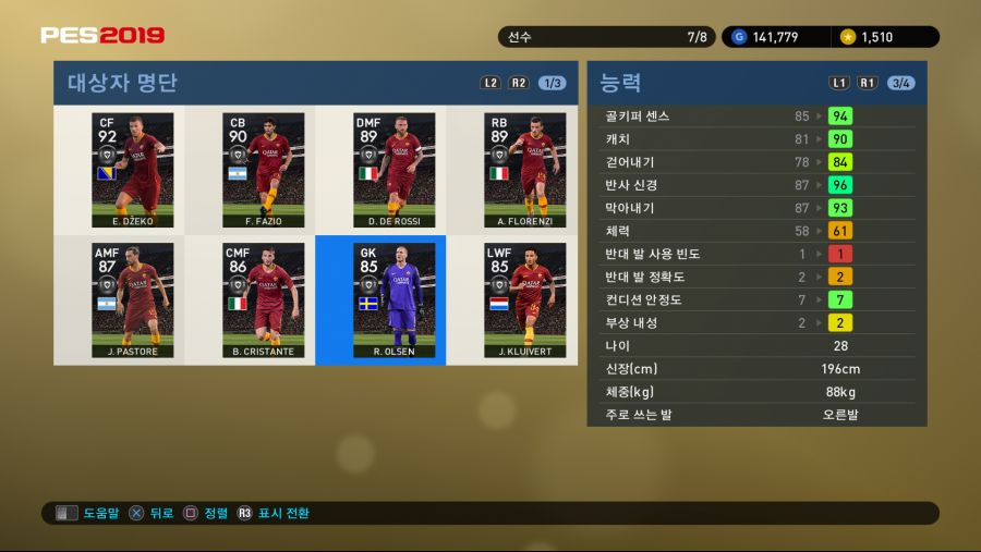 PES 2019 Screenshot 2018-09-27 17-07-41.png