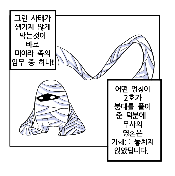 요괴와 머랭 18화 2 690사이즈.jpg