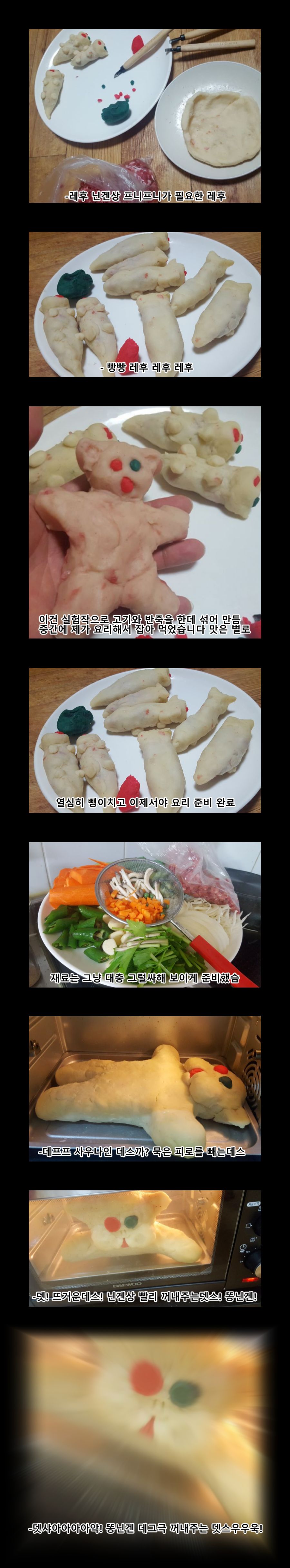 중화요리에 조예가 깊은 참피충.jpg_5.png