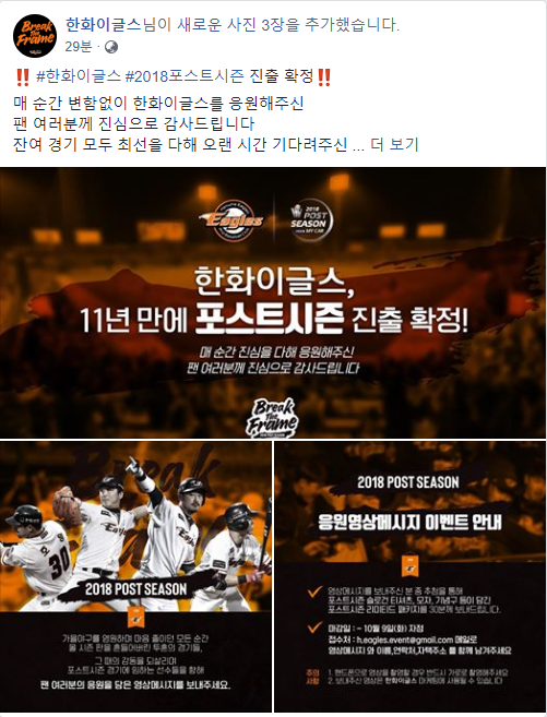 이제는 이 한화요, 한화마루 짤도 옛말이 되겠군요..._3.png