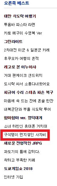 사자비 오른쪽.png