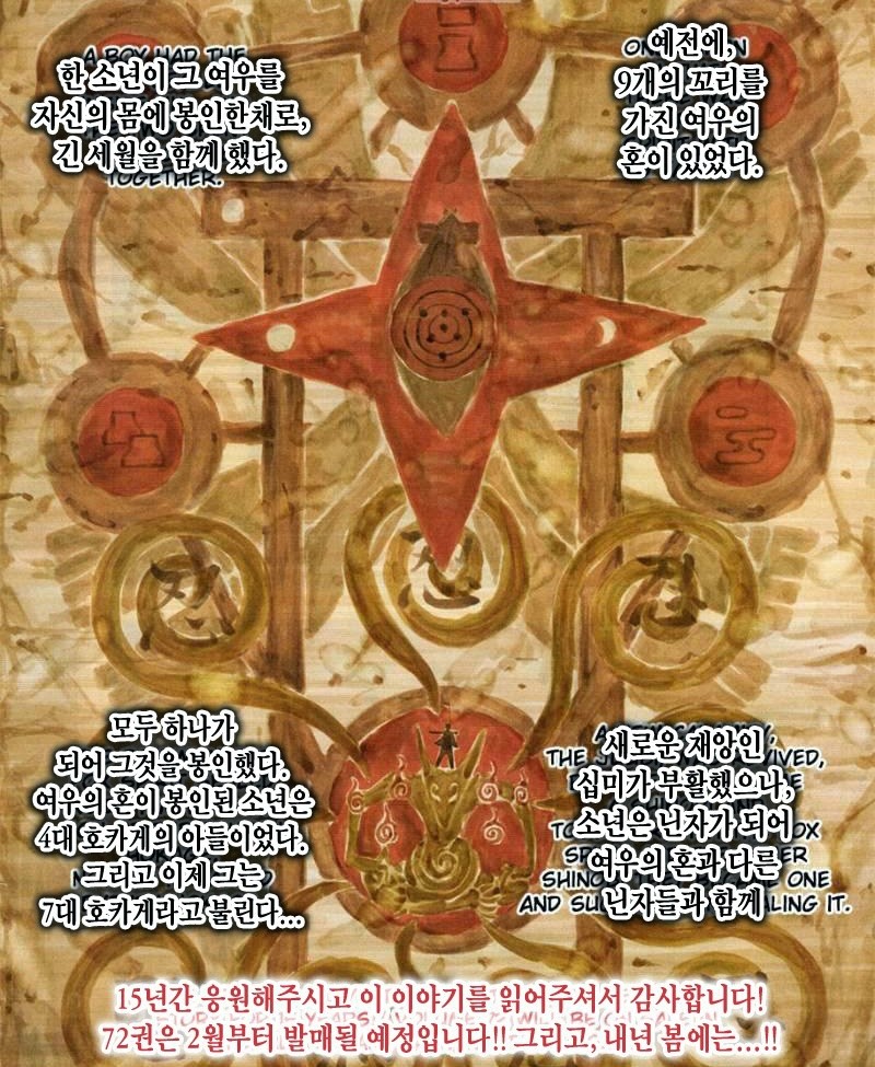 나루토 1화랑 700화 수미상관 엔딩 .jpg_1.jpg