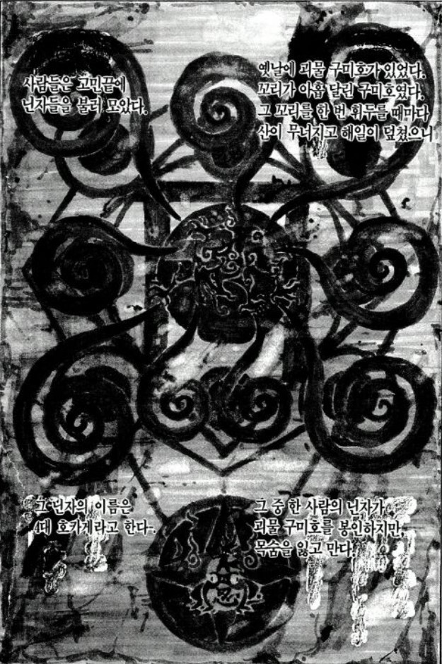 나루토 1화랑 700화 수미상관 엔딩 .jpg_2.png