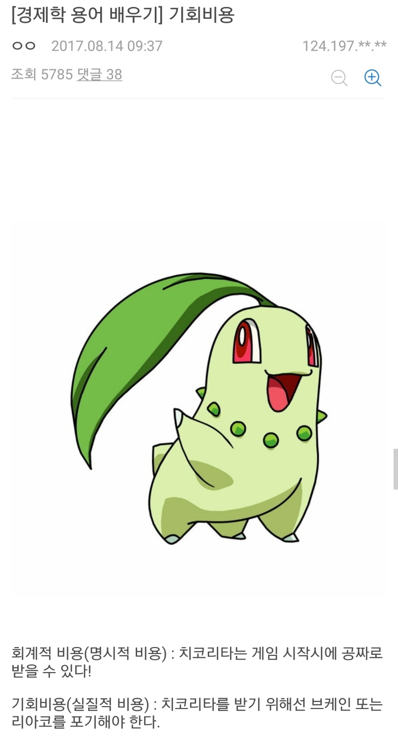 알기쉬운 치코리타 경제학 甲.jpg_1.jpg