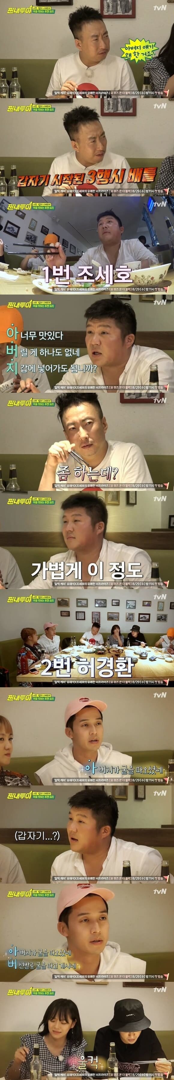 박명수가 무도에서 스트라이커 포지션이었던 이유_1.jpg