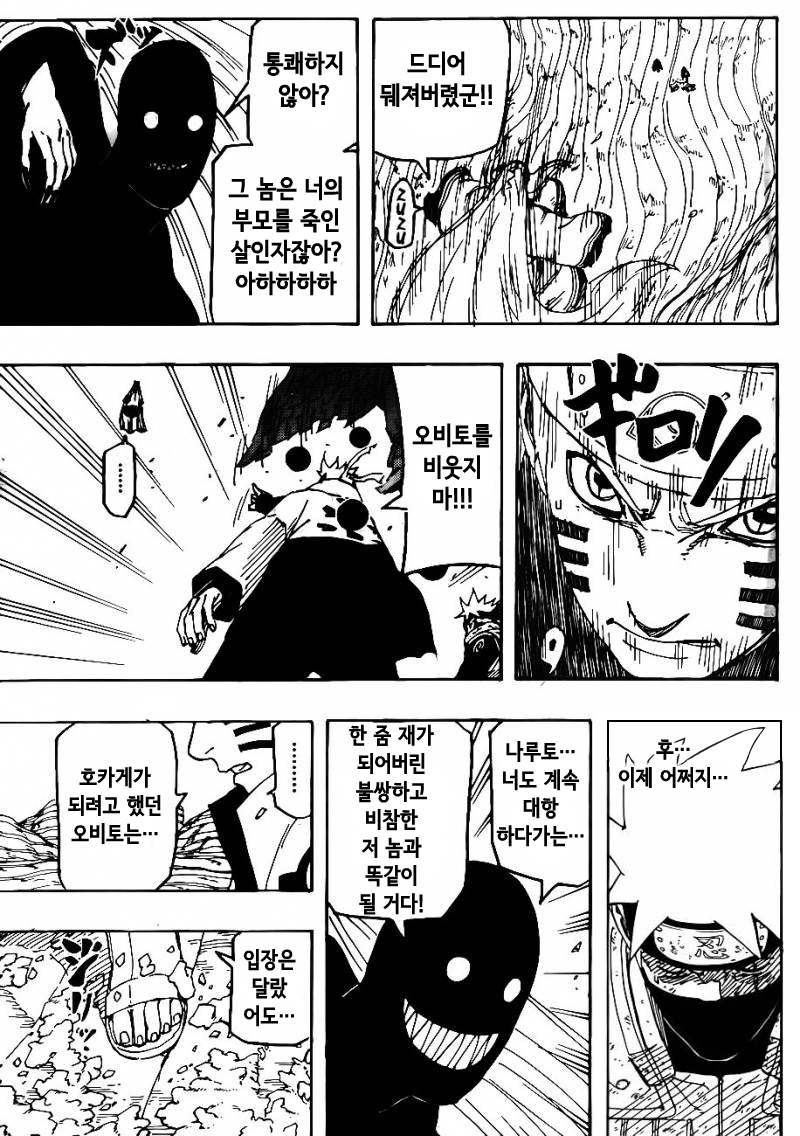 호카게가 되려고 한 이유_12.png
