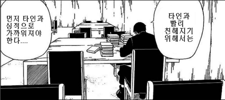나루토식 개그의 정점.manwha_1.jpg