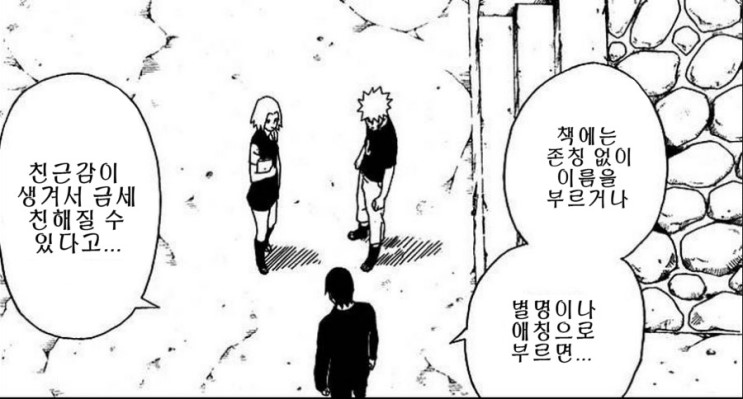 나루토식 개그의 정점.manwha_5.jpg