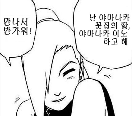 나루토식 개그의 정점.manwha_12.jpg