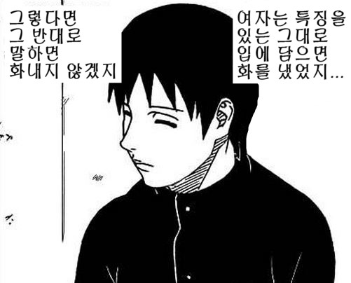 나루토식 개그의 정점.manwha_13.jpg