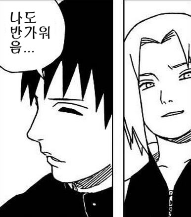 나루토식 개그의 정점.manwha_14.jpg