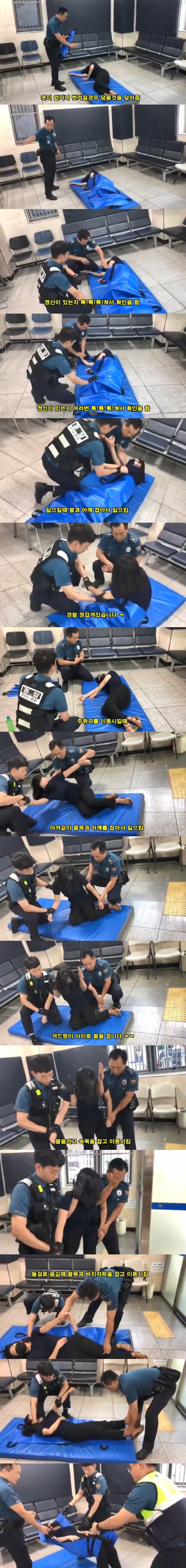 여성 주취자 경찰 매뉴얼.JPG_1.jpg