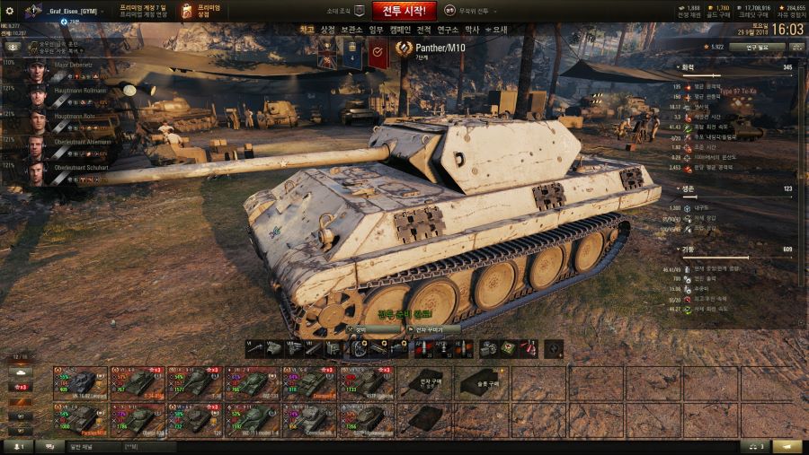 pc] 판버린 완전 미국전차네요_3.jpg