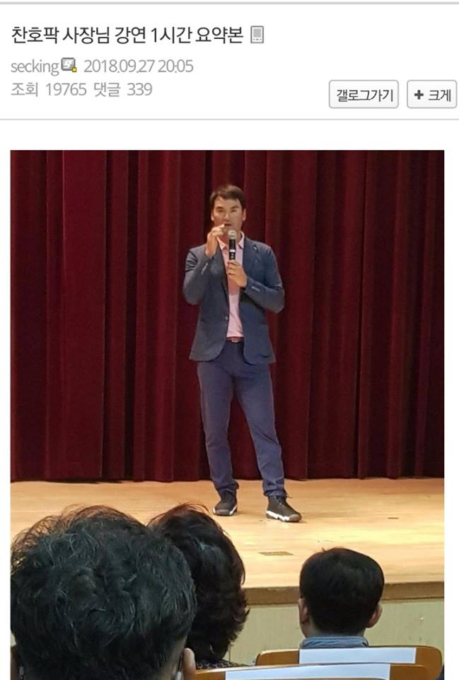 찬호형님 강연 1시간 요약본_1.jpg
