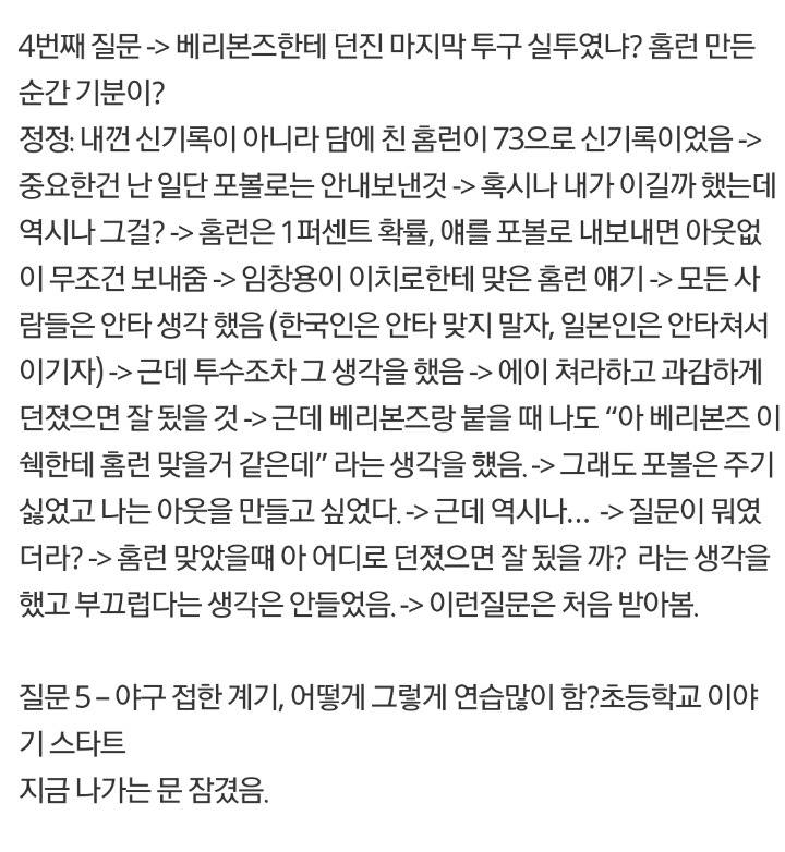 찬호형님 강연 1시간 요약본_4.jpg