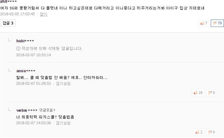 진짜로 최종학력이 피자스쿨인 사람이 있을까?_1.jpg