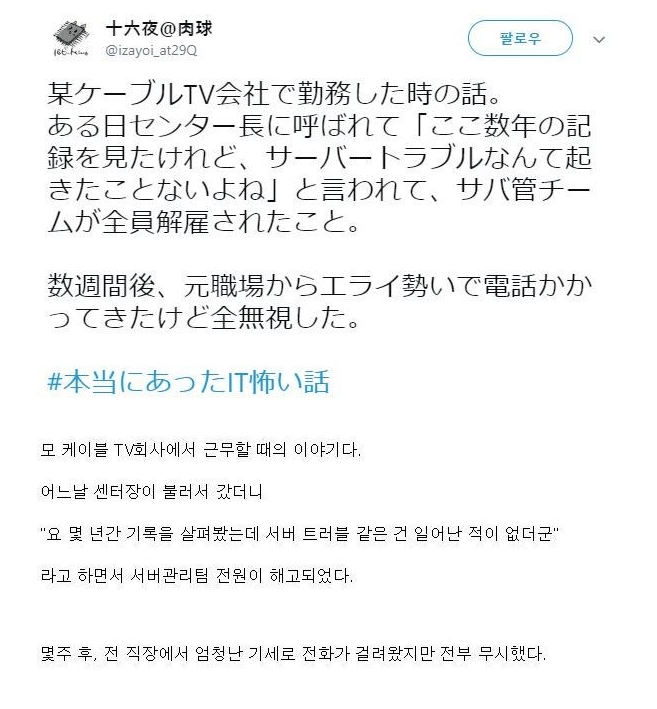 공포의 일본 IT 업계_1.png