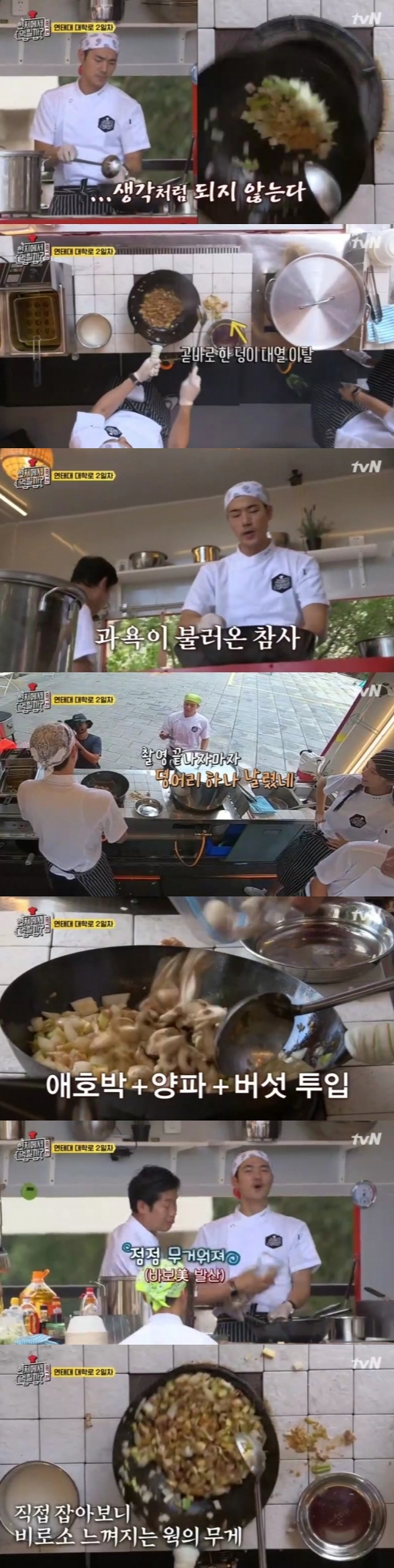 웍으로 요리하는게 어려운 이유.jpg_1.jpg