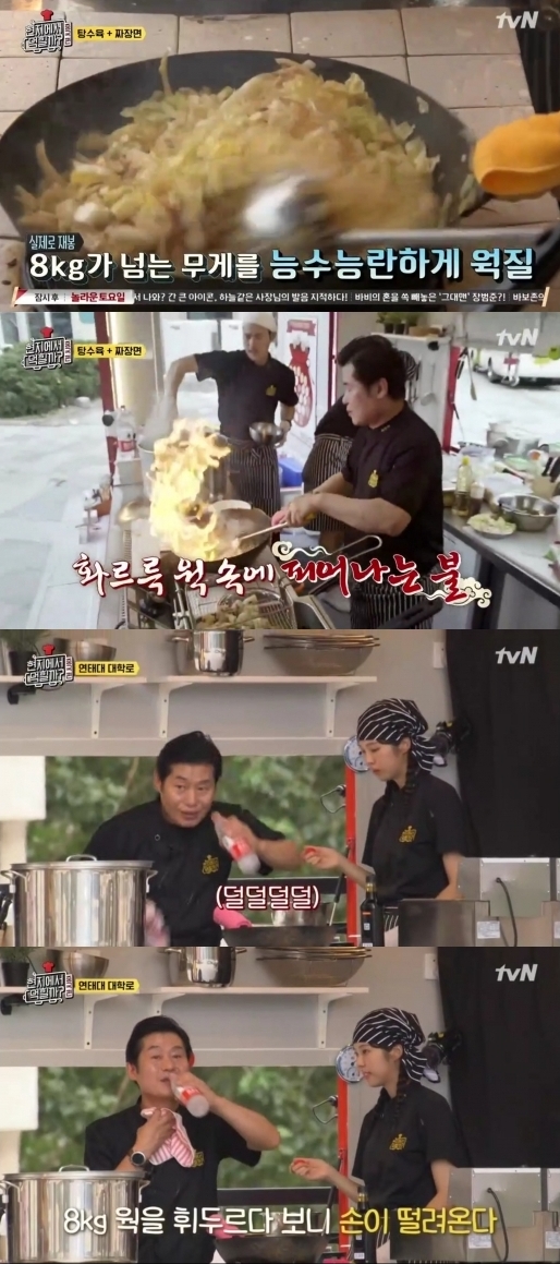 웍으로 요리하는게 어려운 이유.jpg_2.jpg