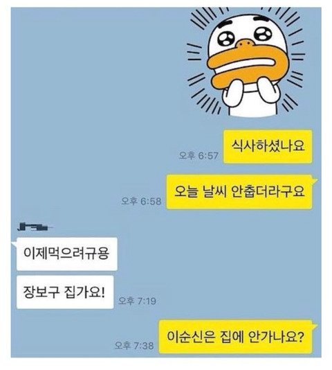 소개팅 첫문자 100% 사귐.jpg_2.jpg