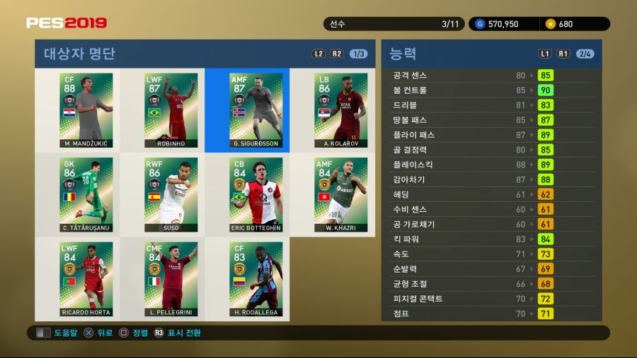 PES 2019 Screenshot 2018-10-04 17-10-38.png