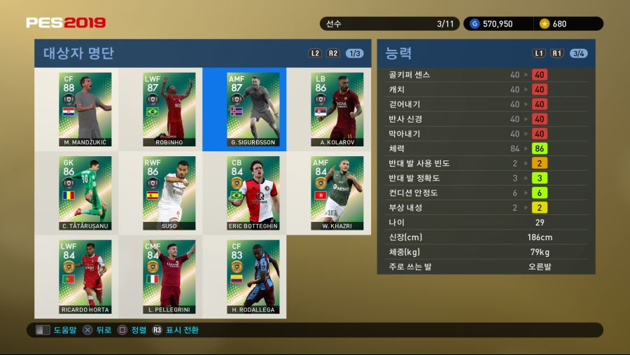 PES 2019 Screenshot 2018-10-04 17-10-39.png