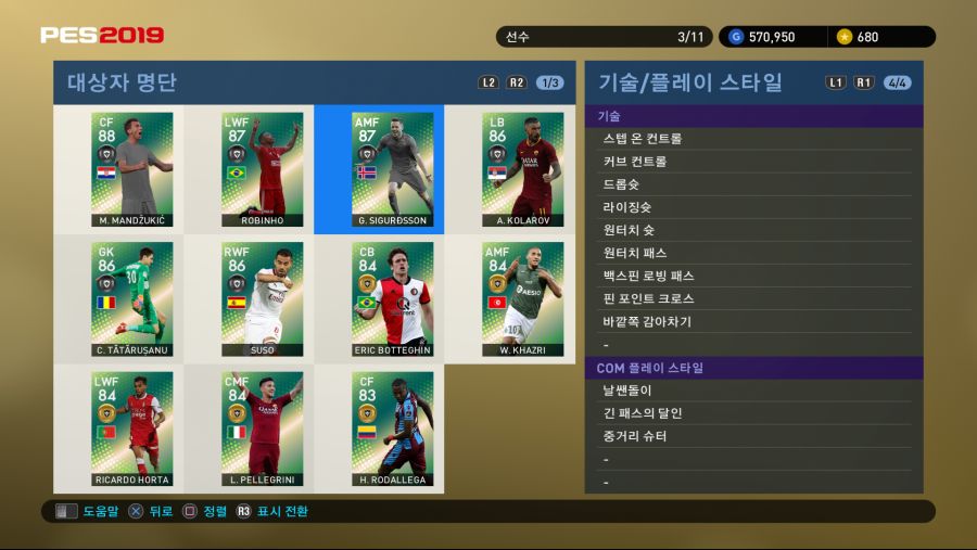 PES 2019 Screenshot 2018-10-04 17-10-40.png