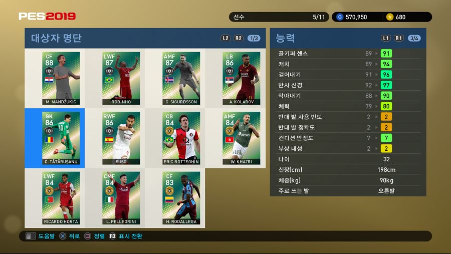 PES 2019 Screenshot 2018-10-04 17-11-00.png