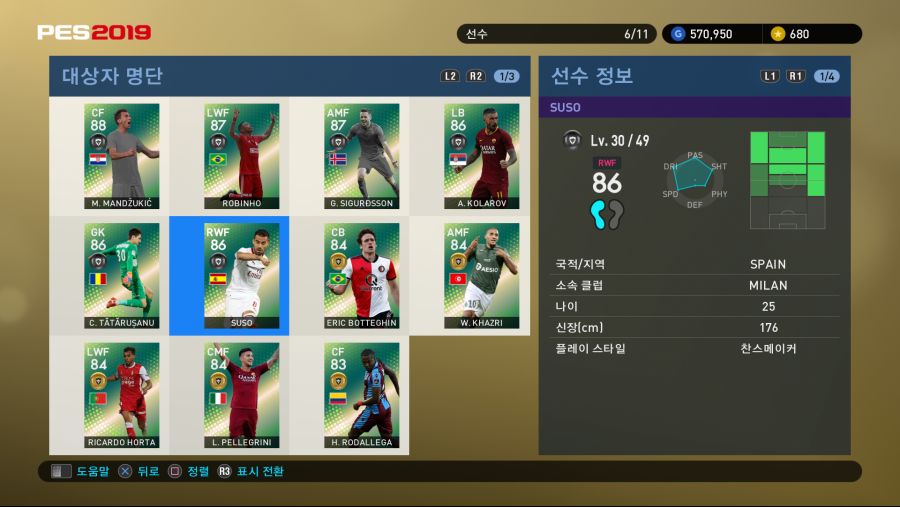 PES 2019 Screenshot 2018-10-04 17-11-05.png