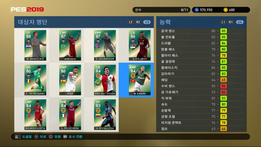 PES 2019 Screenshot 2018-10-04 17-11-22.png