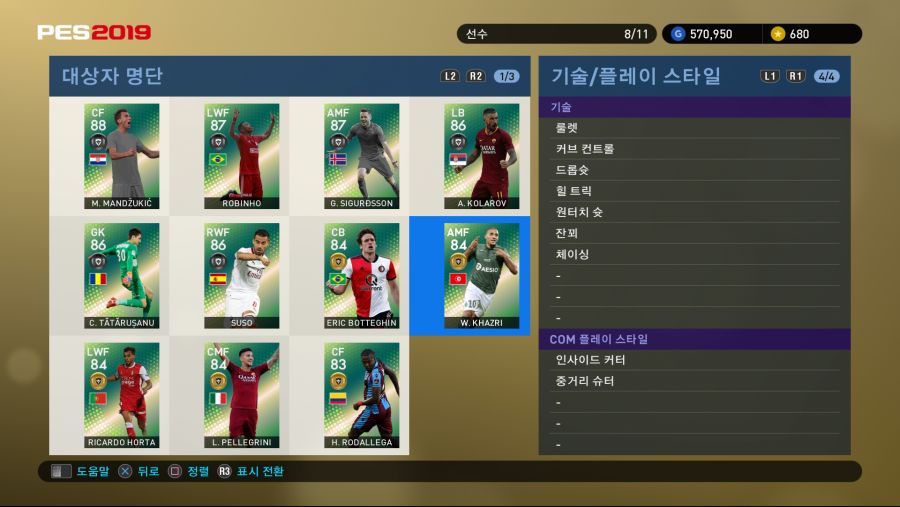 PES 2019 Screenshot 2018-10-04 17-11-26.png