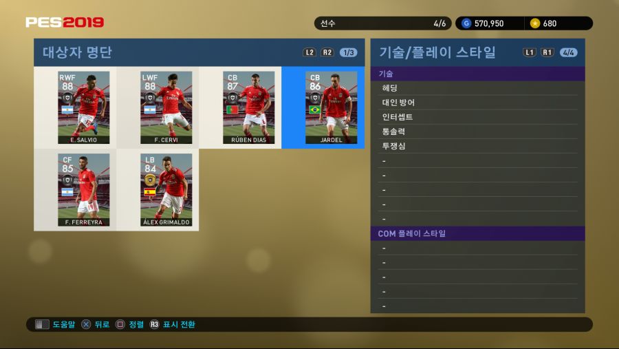 PES 2019 Screenshot 2018-10-04 17-13-32.png