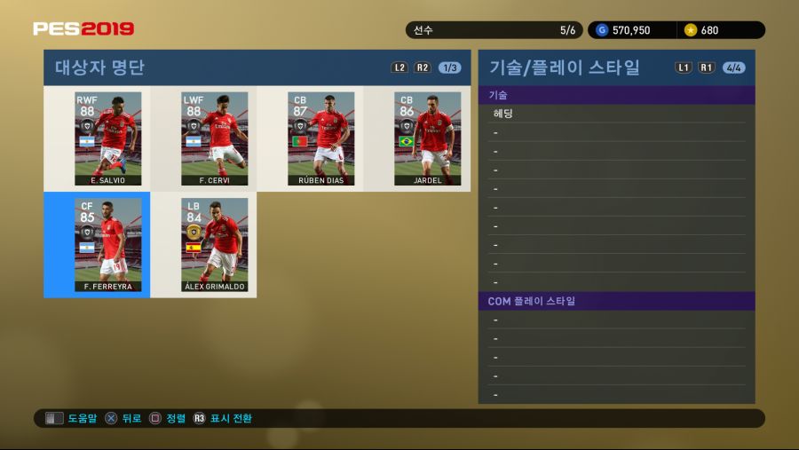 PES 2019 Screenshot 2018-10-04 17-13-42.png