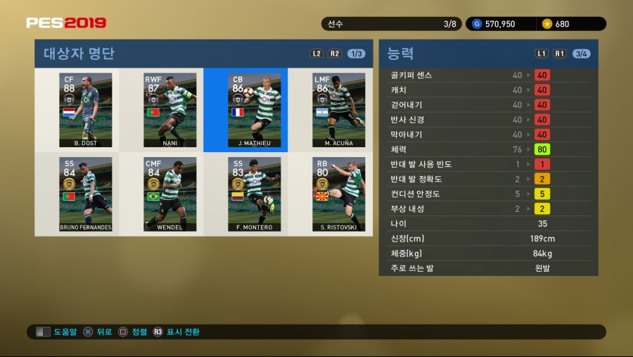 PES 2019 Screenshot 2018-10-04 17-15-47.png