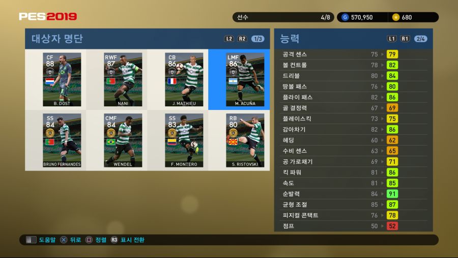 PES 2019 Screenshot 2018-10-04 17-15-53.png