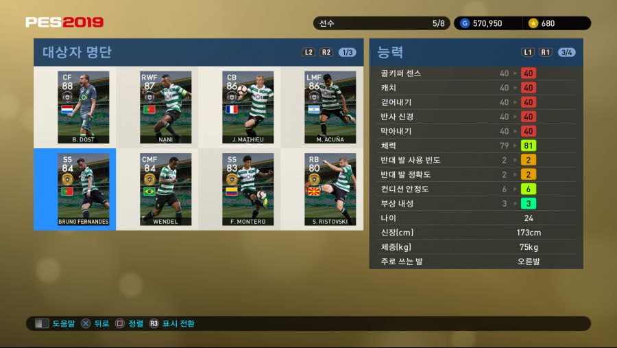 PES 2019 Screenshot 2018-10-04 17-16-09.png