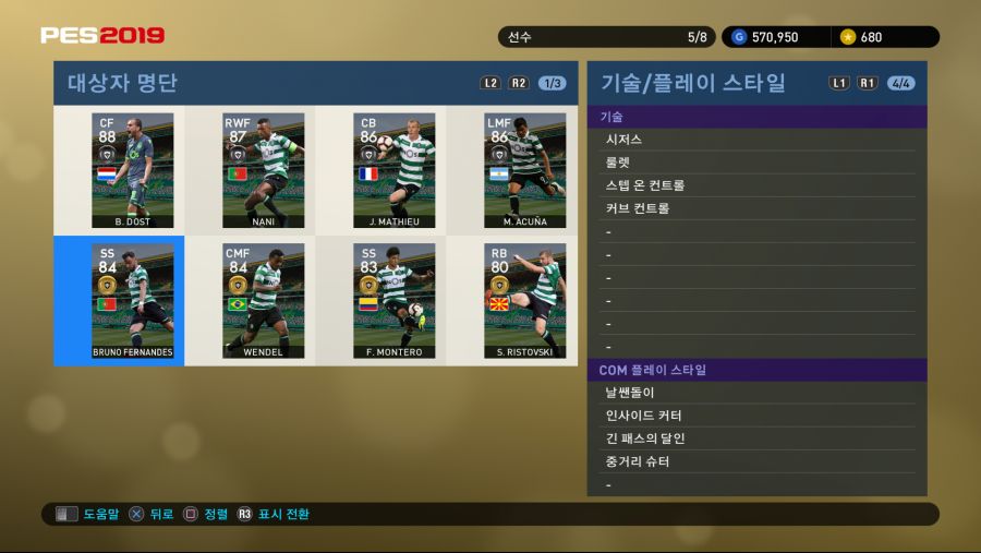 PES 2019 Screenshot 2018-10-04 17-16-10.png