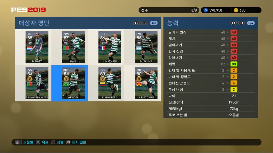 PES 2019 Screenshot 2018-10-04 17-16-16.png