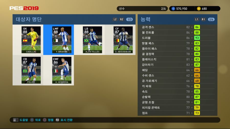 PES 2019 Screenshot 2018-10-04 17-17-07.png