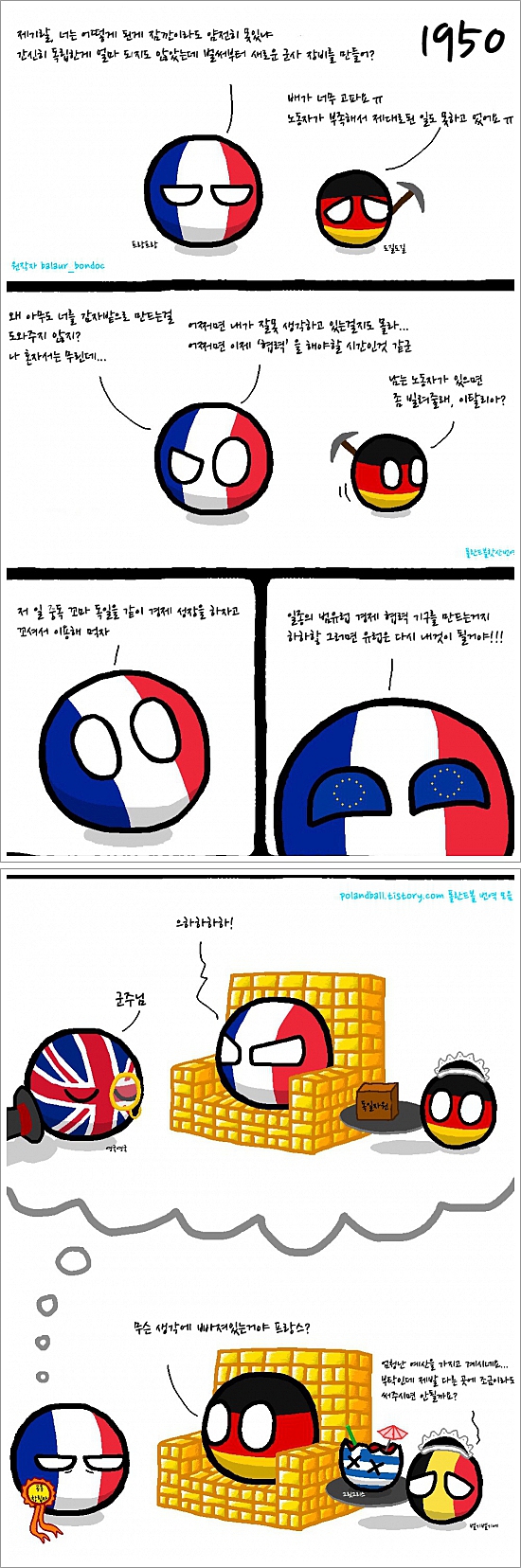 (폴란드볼)라인강의 기적.MANHWA_1.jpg