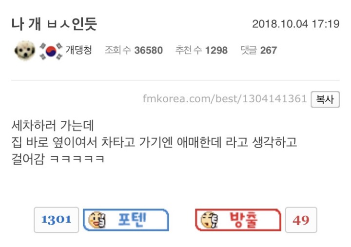 펨코 역대급 똥멍청이 등장 ㅋㅋㅋㅋ_1.jpg