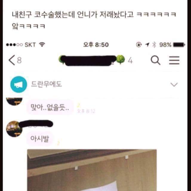 코수술한 친구의 방_1.jpg